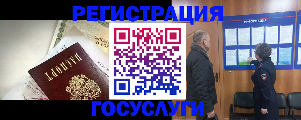 прописка для работы в Морозовске