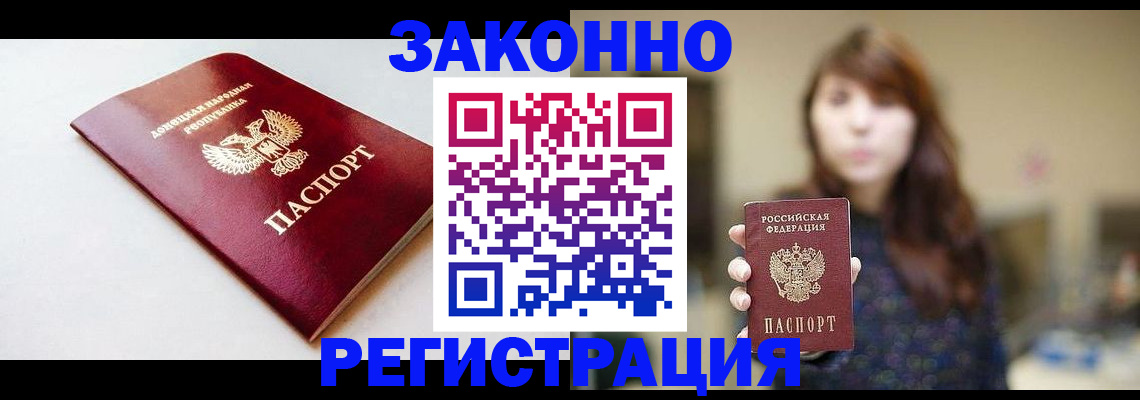 временная регистрация поиск в Морозовске
