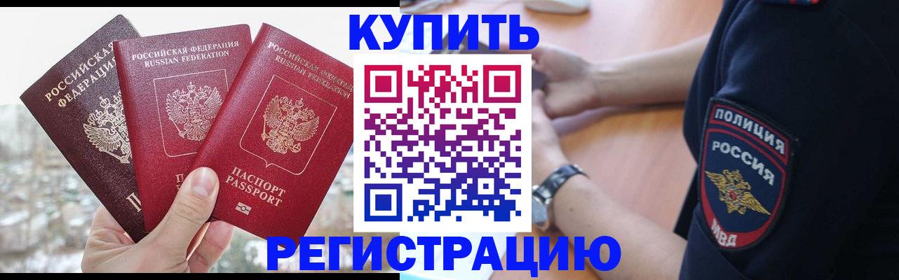 временная регистрация поиск в Морозовске
