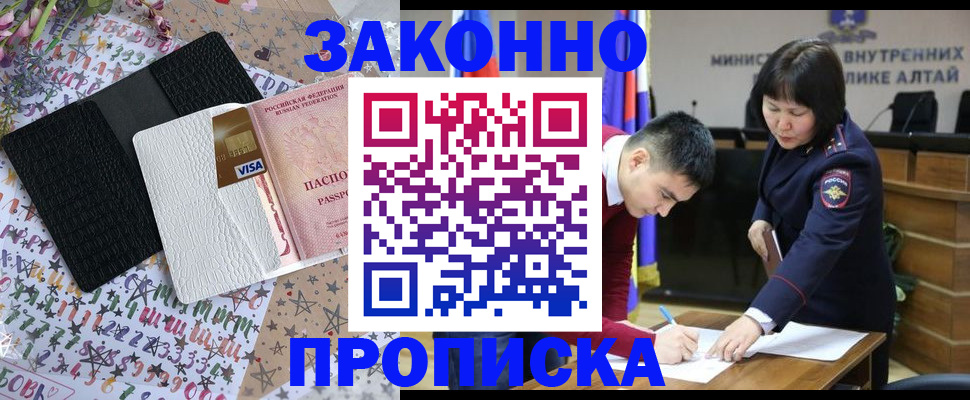 прописка для школы в Морозовске