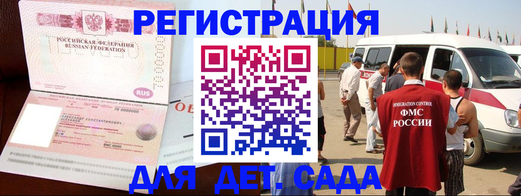 временная регистрация госуслуги в Морозовске